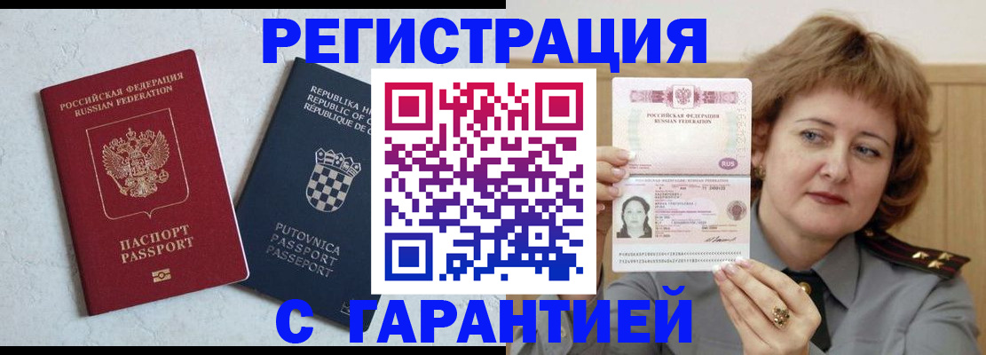 временная регистрация недорого в Няндоме