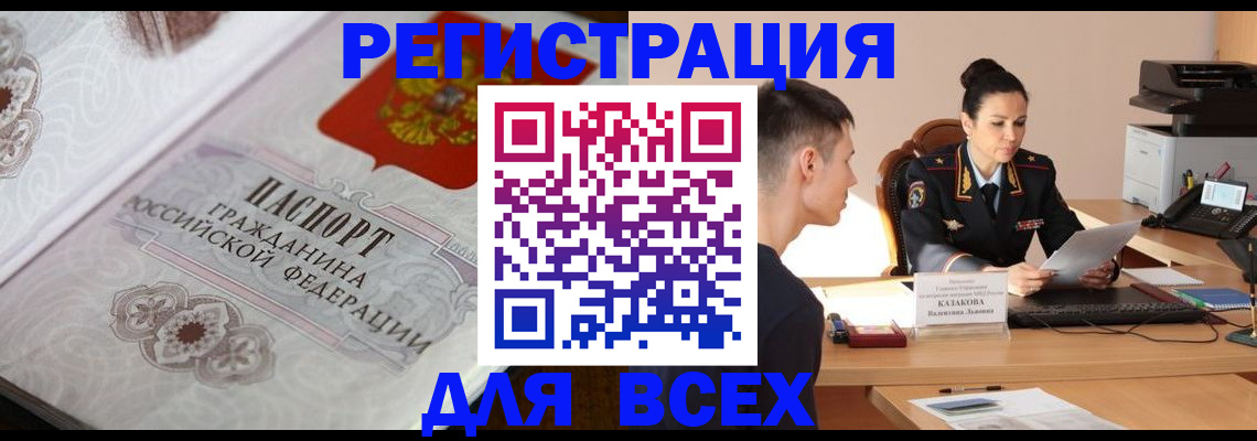 прописка в квартире в Няндоме