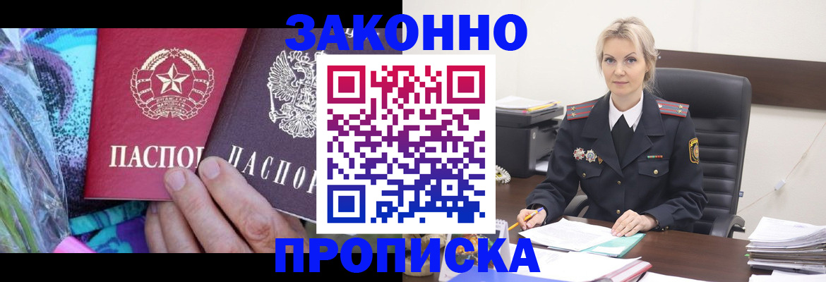 временная регистрация для школы в Няндоме