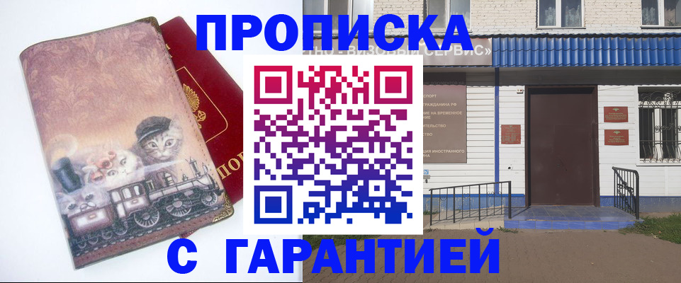 временная регистрация для школы в Няндоме