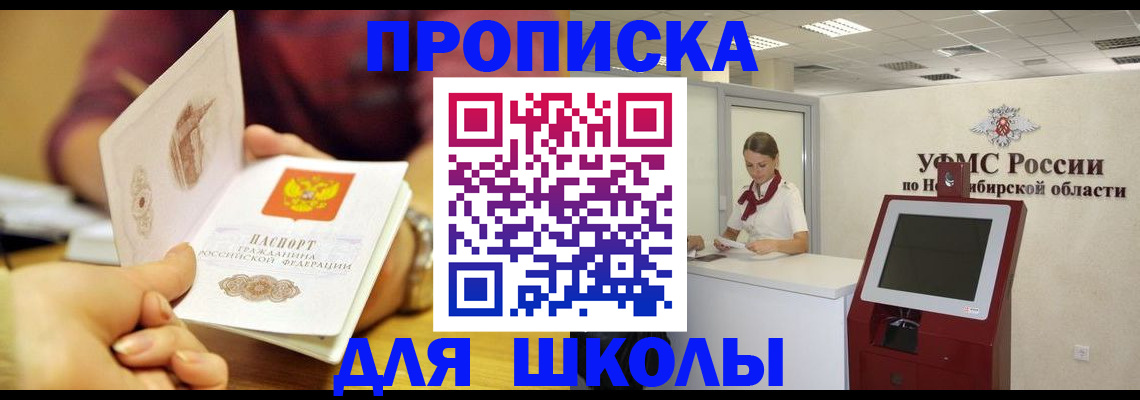 прописка законно в Няндоме