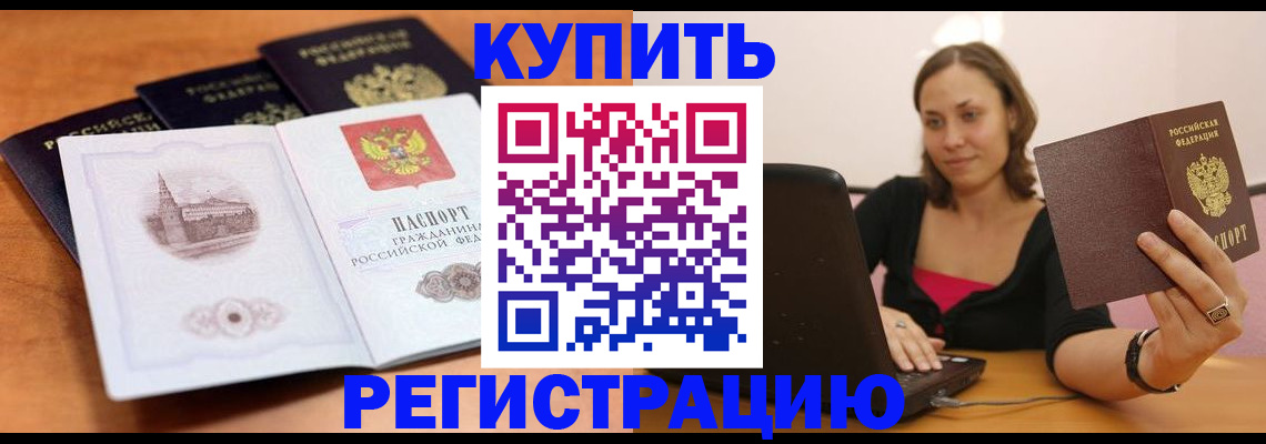 прописка для военкомата в Няндоме