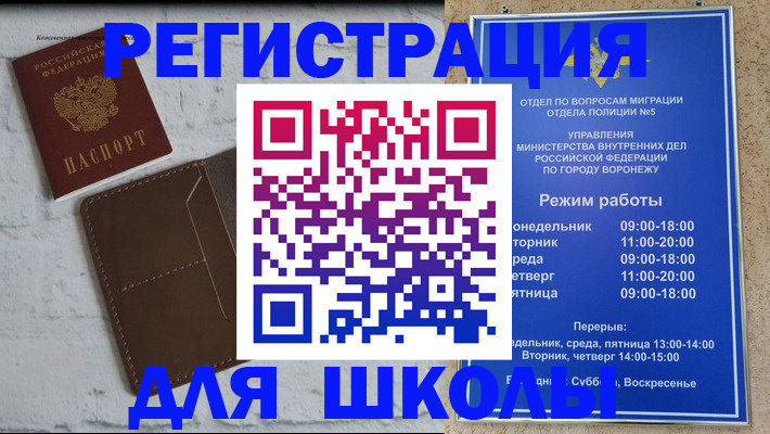 прописка 2025 в Няндоме