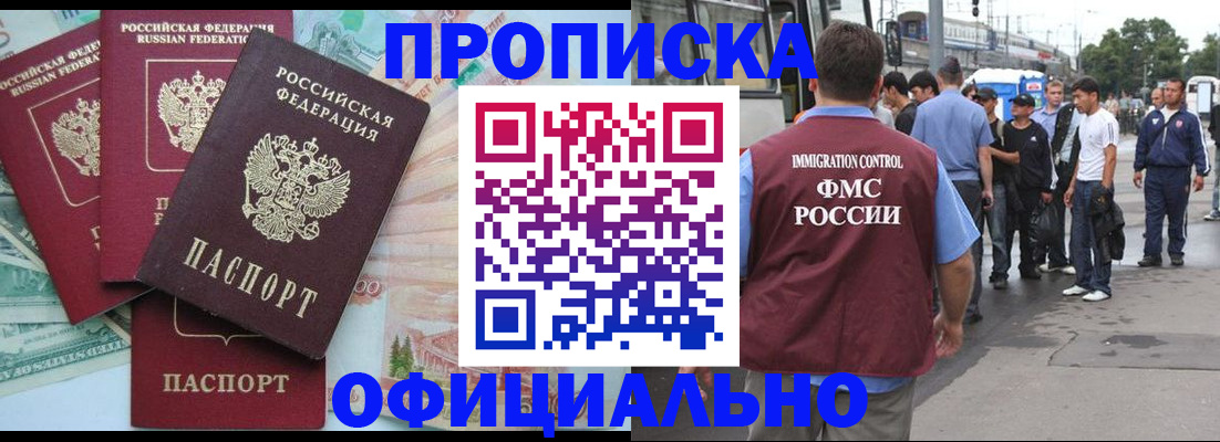 временная регистрация для школы в Няндоме