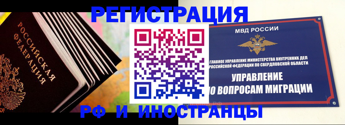 временная прописка в Няндоме