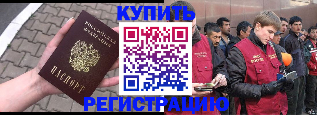 временная регистрация адрес в Няндоме